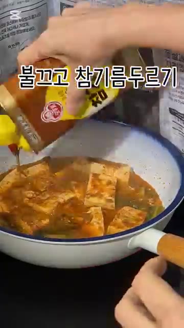 불을 끄고 참기름을 둘러주세요. — 간단한 참치두부조림 만들기