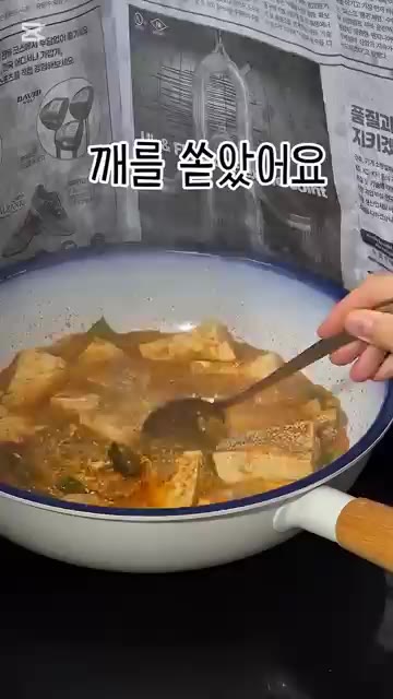 통깨를 뿌려주면 맛있는 참치두부조림 완성입니다. — 간단한 참치두부조림 만들기