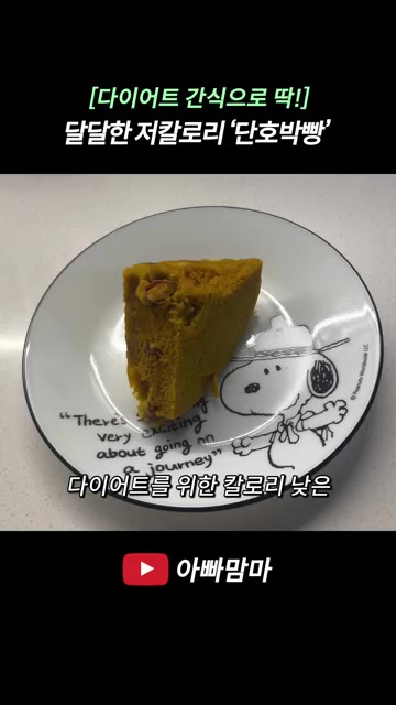 으깬 단호박에 꿀 1스푼, 노른자, 다진 견과류를 넣고 잘 섞은 후… — 달달하고 맛있는 저칼로리 단호박빵 레시피