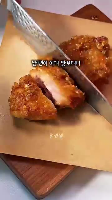 닭다리살을 먹기 좋은 크기로 썰어 준비한다. — 치킨보다 맛있다! 갈릭버터 닭다리살 돈까스