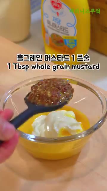 볼에 허니 머스타드 4큰술, 마요네즈 2큰술, 홀그레인 머스타드 1… — 소스는 꼭 저장해주세요!!