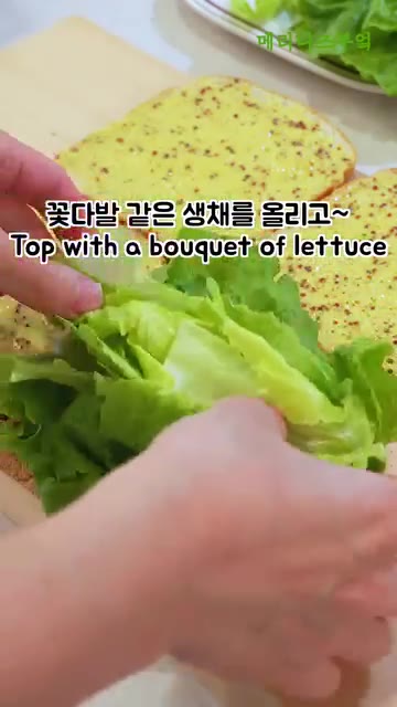상추를 꽃다발처럼 올립니다. — 소스는 꼭 저장해주세요!!