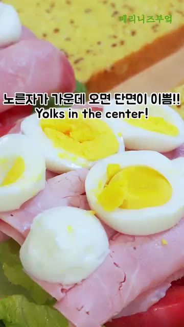 썰어둔 삶은 계란을 올립니다. — 소스는 꼭 저장해주세요!!