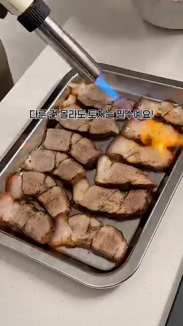 썰어둔 차슈에 토치로 불을 붙여 겉면을 익혀준다. — 핵땡초맛김 & 차슈라멘 만들기