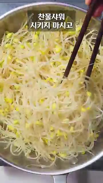 부추 100g, 양파 2개, 아삭이고추 3개를 먹기 좋게 썰어주세요. — 콩나물 데쳐서 찬물에 헹구지 마세요! 콩나물 무침 레시피