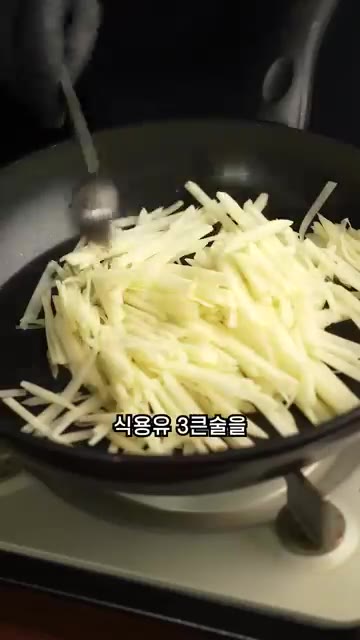양파와 당근을 넣고 살짝 볶은 뒤 맛소금으로 간을 해줍니다. — 부서지지 않는 감자채볶음 황금레시피❗️