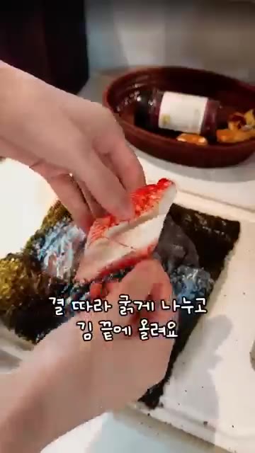 김이 위로 오도록 뒤집은 후, 게맛살 포장을 벗겨 도톰하게 나눠 김… — 김 위에 크래미를 올려 구워 만드는 한입 안주