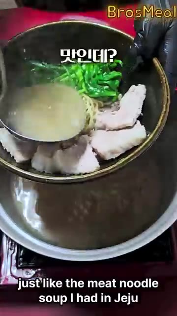 돼지고기 육수에 사골 국물까지 더해져 사리곰탕이 아닌 제주도에서 먹… — 사리곰탕으로 수육 만들기