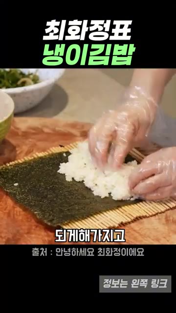 밥에 소금과 참기름을 넣고 잘 비벼 간을 한다. — 최화정이 극찬한 냉이김밥, 재료.방법 초간단 레시피