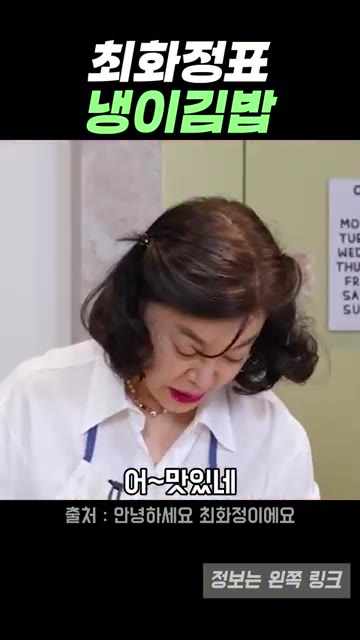 김발을 이용해 단단하게 김밥을 만다. — 최화정이 극찬한 냉이김밥, 재료.방법 초간단 레시피