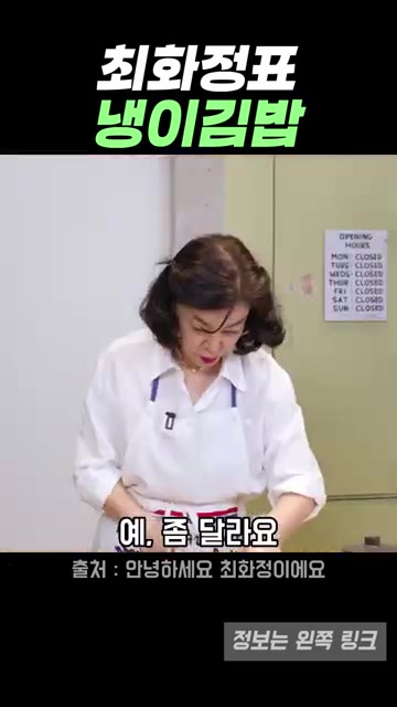 김밥을 먹기 좋은 크기로 썰어 접시에 담는다. — 최화정이 극찬한 냉이김밥, 재료.방법 초간단 레시피