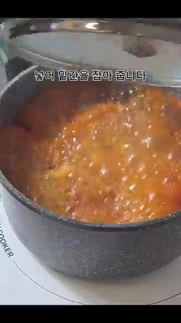 참치액 1큰술, 다진 마늘 1큰술, 고춧가루 1큰술을 넣는다. — 남편이 극찬한 칼칼 시원 김치콩나물국