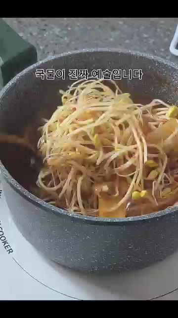 대파를 넣고 가볍게 끓여내면 완성이다. — 남편이 극찬한 칼칼 시원 김치콩나물국