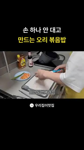 자동 회전 냄비에 훈제 오리고기를 넣고 볶아줍니다. — 롤팬으로 만드는 초간단 훈제오리 볶음밥 레시피 (손 안 대고 요리하기)