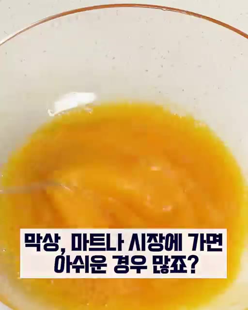 마트나 시장에서 구매한 동그랑땡 반죽이 아쉬울 때, 더쉬운찬 동그랑… — 명절 음식 동그랑땡 반죽으로 간편하게 전 부치기