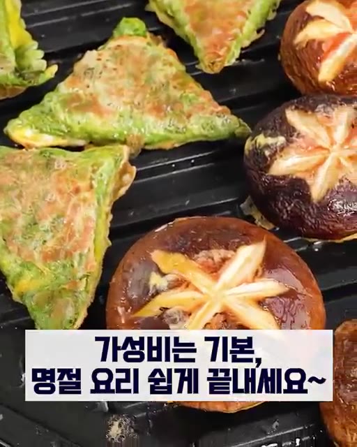 가성비는 기본, 명절 요리를 쉽게 끝낼 수 있습니다. — 명절 음식 동그랑땡 반죽으로 간편하게 전 부치기