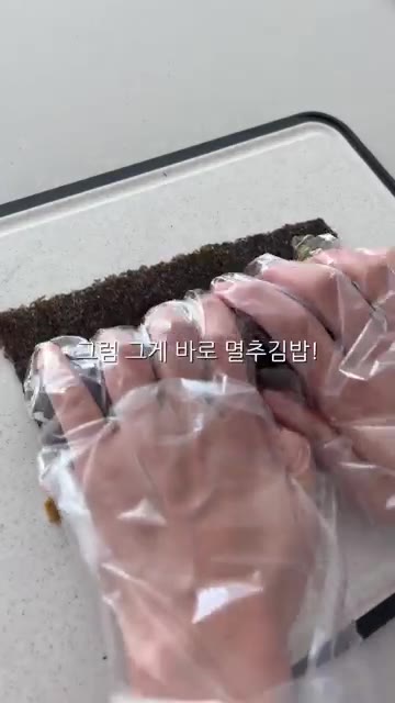 다진 야채, 간장 1T, 미림 1T, 굴소스 0.5T, 설탕 0.5… — 냉털 땡초 김밥 레시피