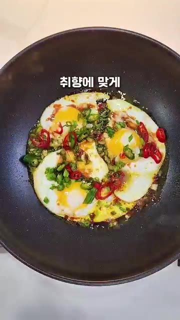 썰어둔 대파, 홍고추, 청양고추를 계란 위에 뿌려준다. — 5분컷 초간단 간장계란밥 레시피