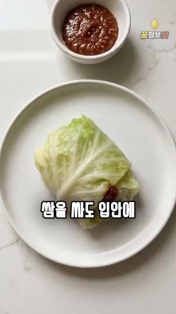 양배추 겉잎을 떼어내고 심지를 V자로 도려낸 후 잎을 한 장씩 떼어… — 양배추 찔 때 물만 붓지 마세요 🥬 이거 하나면 퀴퀴한 냄새 싹 사라집니다