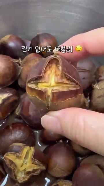 압력솥을 가열하여 '칙칙' 소리가 나기 시작하면 바로 불을 끄고,… — 찜기 없이 압력솥으로 밤 찌는 법