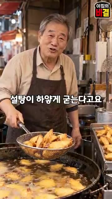 고구마를 썰어 전분기를 씻어내고 물기를 완전히 닦아 준비합니다. — 겉바속촉 고구마맛탕 시장 사장님 비법