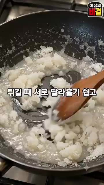 170도 안팎의 기름에서 4~5분간 튀겨줍니다. — 겉바속촉 고구마맛탕 시장 사장님 비법