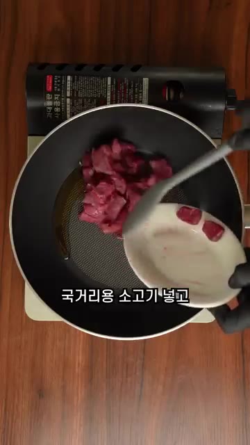 참기름 1큰술을 두른 팬에 소고기를 넣고 겉면이 익을 때까지 볶아주세요. — 소고기뭇국 이렇게 끓이면 국물이 달라져요!