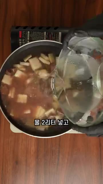 물 2리터를 붓고 끓어오르면 거품을 잘 걷어내 주세요. — 소고기뭇국 이렇게 끓이면 국물이 달라져요!