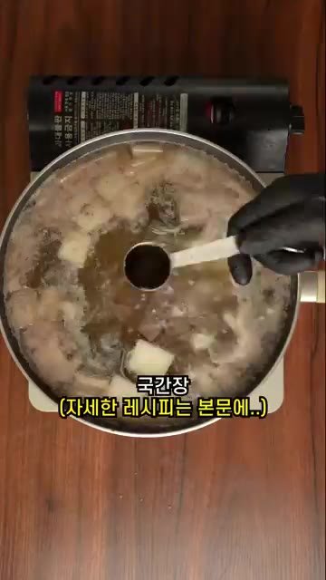 다시마, 멸치액젓, 국간장, 다진 마늘 1큰술씩 넣고 20분간 끓여… — 소고기뭇국 이렇게 끓이면 국물이 달라져요!