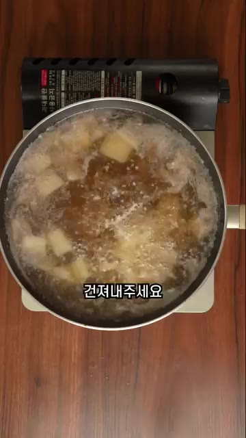 20분 뒤 중약불로 줄여 10분 더 끓여주세요. — 소고기뭇국 이렇게 끓이면 국물이 달라져요!