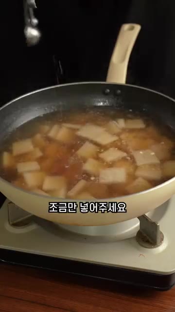 간을 보고 부족하면 꽃소금을 넣고, 후춧가루와 썰어 놓은 대파를 넣… — 소고기뭇국 이렇게 끓이면 국물이 달라져요!