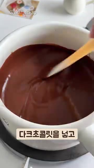 잘게 썬 다크초콜릿을 넣고 매끈해질 때까지 녹여주세요. — 입에서 사르르 녹는 초코무스 만들기