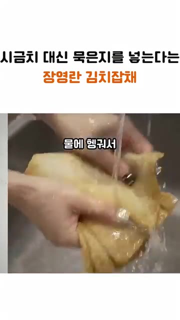 어묵은 따뜻한 물에 헹궈 기름기를 빼고 면처럼 길게 썰어 준비한다. — 시금치 대신 이걸 넣는다는 장영란 잡채