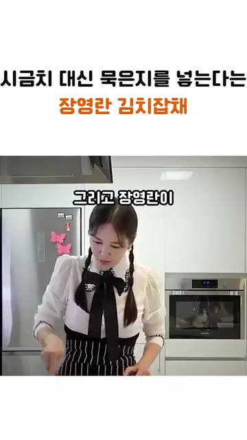 시금치 대신 어묵을 넣는 것이 포인트다. — 시금치 대신 이걸 넣는다는 장영란 잡채