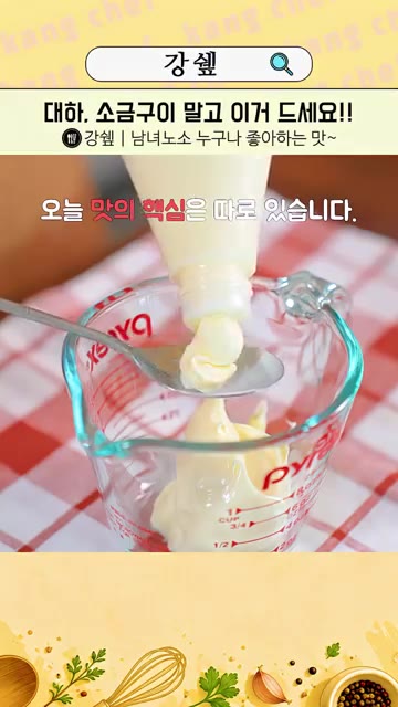 내장을 제거하고 소금, 후추로 밑간해주세요. — 새우 소금구이 이제 그만! 이게 10배 맛있어요!