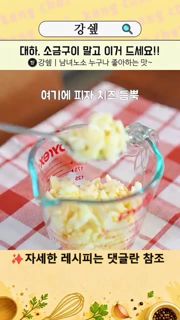 30분간 숙성시켜주세요. — 새우 소금구이 이제 그만! 이게 10배 맛있어요!