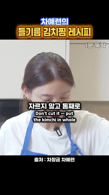 고기 없이 고기 맛이 나도록 참치액과 맛술을 넣어준다. — 차예련의 들기름 김치찜 레시피