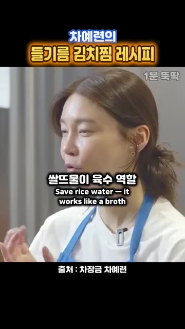 김치가 잠길 정도로 쌀뜨물을 붓고 끓인다. 쌀뜨물은 육수 역할을 한다. — 차예련의 들기름 김치찜 레시피