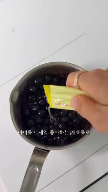 냄비에 블루베리와 설탕을 넣고 약불에서 끓여 블루베리 콩포트를 만든다. — 홈메이드 블루베리 그릭 요거트