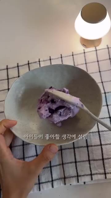 만들어진 블루베리 그릭 요거트를 용기에 담는다. — 홈메이드 블루베리 그릭 요거트