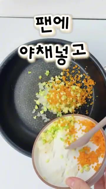 팬에 채소를 넣고 물을 부어 볶아준다. — 초간단 유아식 떡갈비 라이스버거
