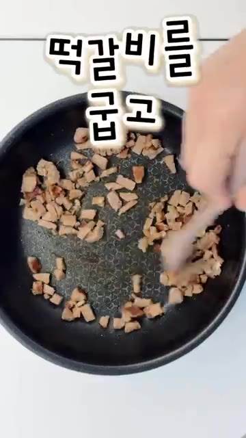 떡갈비를 잘게 썰어 팬에 볶아준다. — 초간단 유아식 떡갈비 라이스버거