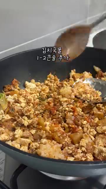 밥 4~5큰술을 추가하고 중불로 2~3분 더 볶아줍니다. — 두부 한 모 넣고 밥은 딱 4~5숟갈! 🍚 밥은 줄이고 두부+참치로 든든하게 채운 다이어트 김치볶음밥이에요✨
