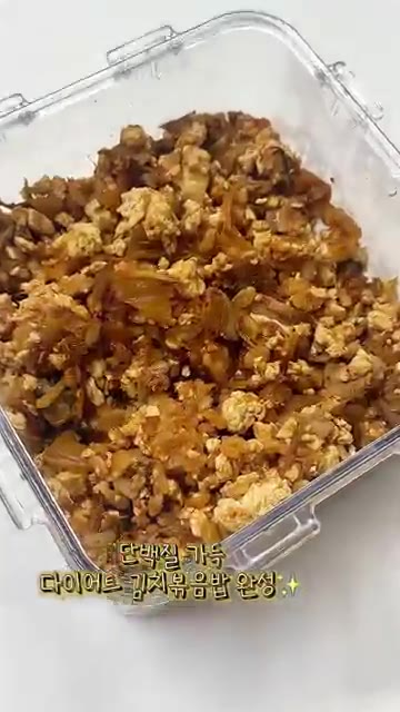 김치국물 1~2큰술을 넣고 마무리로 1분만 더 볶아주면 단백질 가득… — 두부 한 모 넣고 밥은 딱 4~5숟갈! 🍚 밥은 줄이고 두부+참치로 든든하게 채운 다이어트 김치볶음밥이에요✨