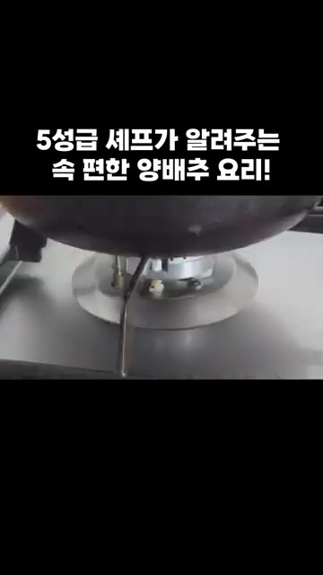 양배추를 손으로 뜯어 넣으면 국물 맛이 더 잘 스며들고 자연스러운… — 5성급 셰프가 알려주는 속 편한 양배추 요리!