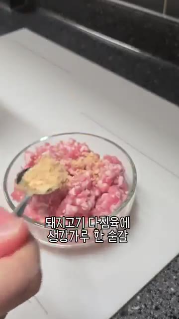 돼지고기 다짐육에 생강가루와 맛술 2큰술을 넣고 잠시 재워둡니다.… — 우리 엄마 초간단 요리 마파두부!