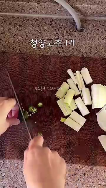 양파와 대파, 청양고추, 어묵을 먹기 좋게 썰어 준비합니다. — 원팬으로 휘리릭 볶아 만드는 매콤달달 콩나물 어묵볶음 레시피