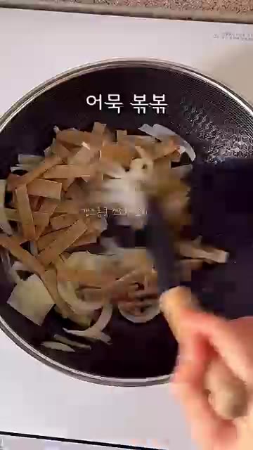 양파가 투명해지면 어묵을 넣고 함께 볶아줍니다. — 원팬으로 휘리릭 볶아 만드는 매콤달달 콩나물 어묵볶음 레시피