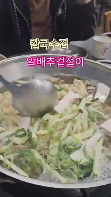 이 두 가지 재료를 넣으면 단맛과 감칠맛의 균형이 잡히고 양념 맛까… — 칼국수집 알배추 겉절이