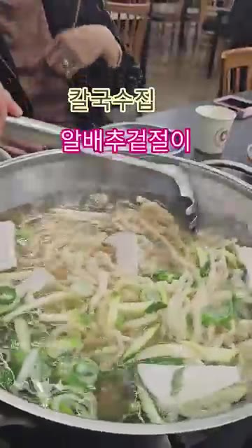 맛있는 알배추 겉절이를 만드는 비법은 굵은 소금 1컵, 멸치 액젓… — 칼국수집 알배추 겉절이